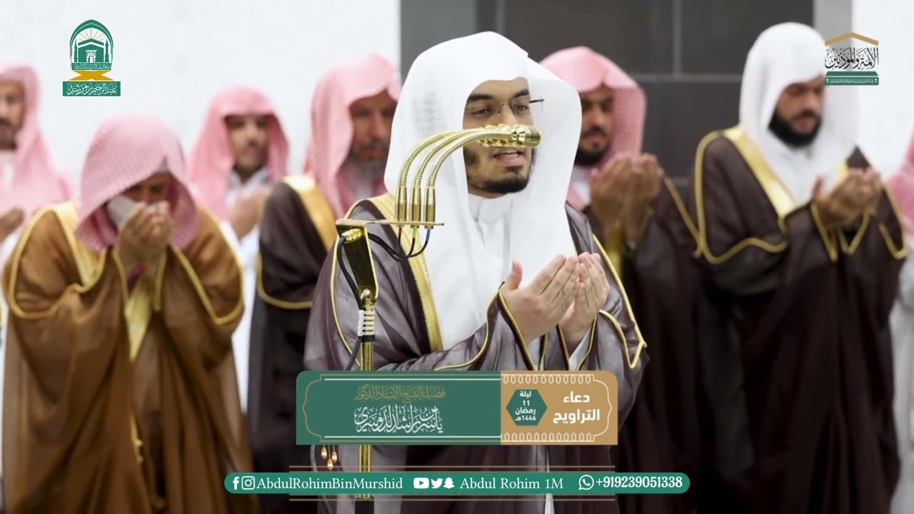 Powerful Taraweeh Dua by Yasser Al-Dosari – 11th Ramadan 1446