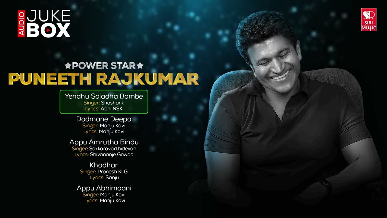 Tribute To Power Star Puneeth Rajkumar | Audio Jukebox 2023 |  #yuvarathnaa #james #puneethrajkumar