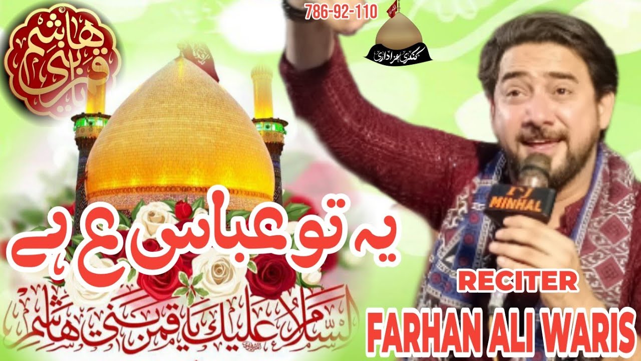 || Ye To Abbas (as) HAI || Main Hon Abbas (as) ||Farhan Ali Waris || Manqabat || #kingriazadari