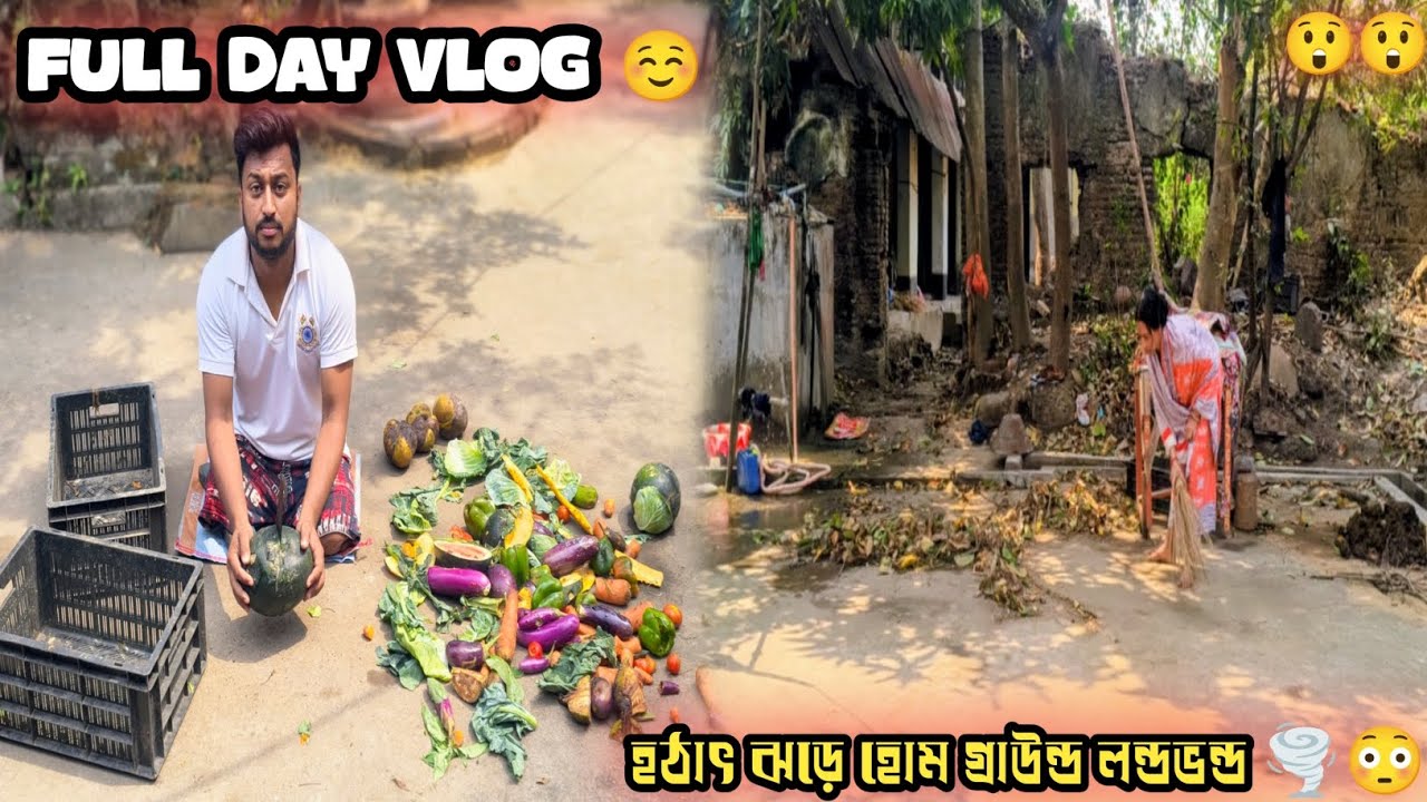 ঝড়ে সব এলোমেলো! 🌪️ | হোম গ্রাউন্ড ভরে গেল পাতা আর আম বকুলে | Full Day Vlog