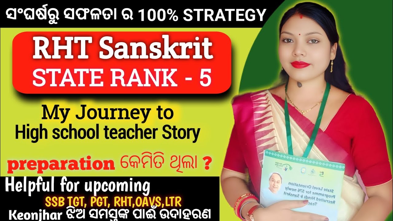 My Journey to High school Teacher story #ସଫଳତାର 100% Strategy / All Odisha Rank- 5  District Rank-1