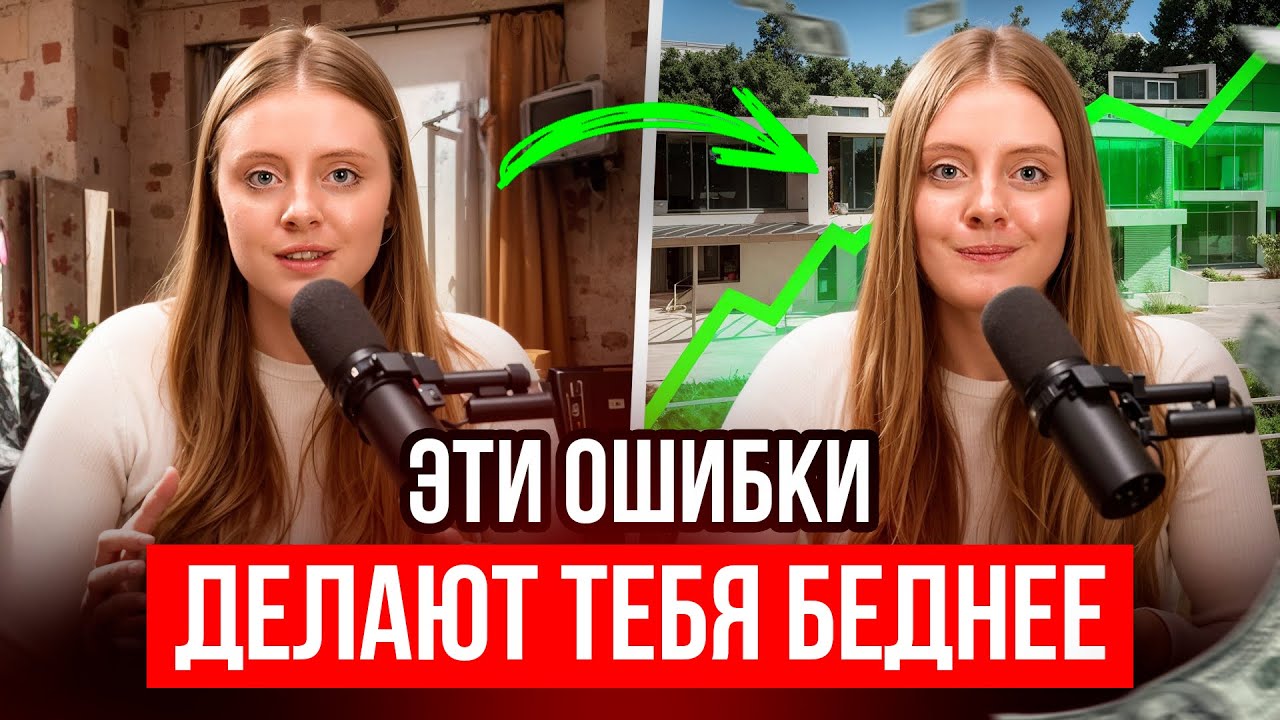 33 главные ошибки в деньгах, финансах и инвестициях