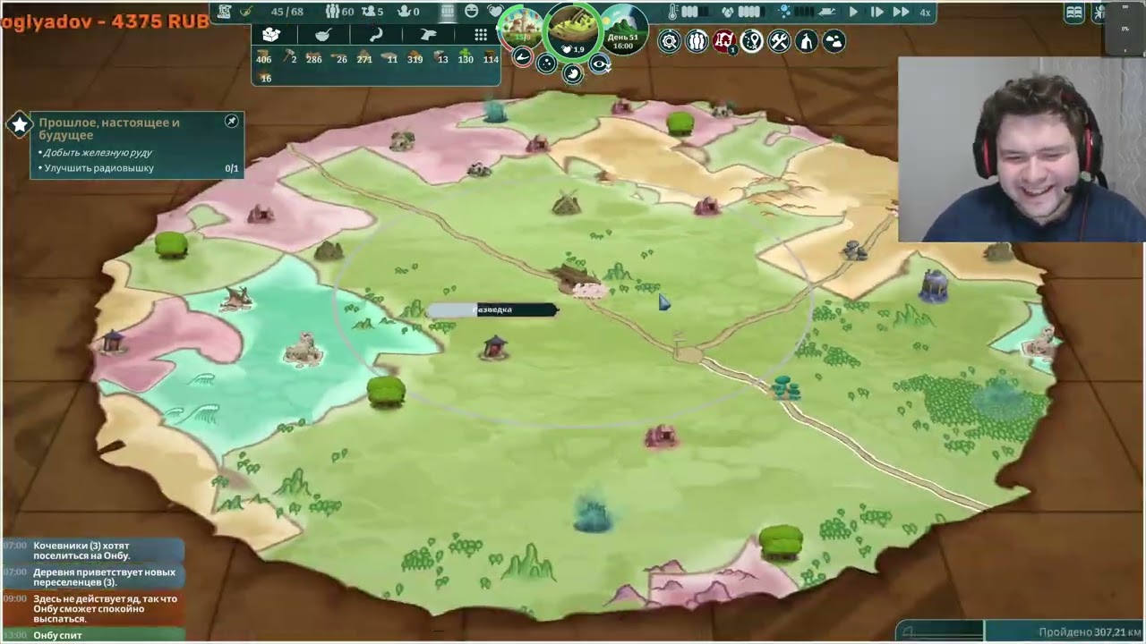 The Wandering Village ► План по спасению земли #2