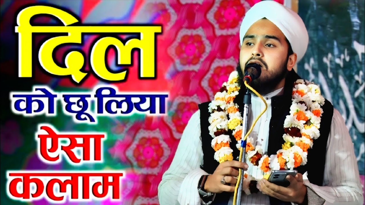 Qari Aazam Meeruthi Ki Naat Shareef 2024 Jalsa Madrasa Isha Atul Islam Ghari Jansath Aalishan Media