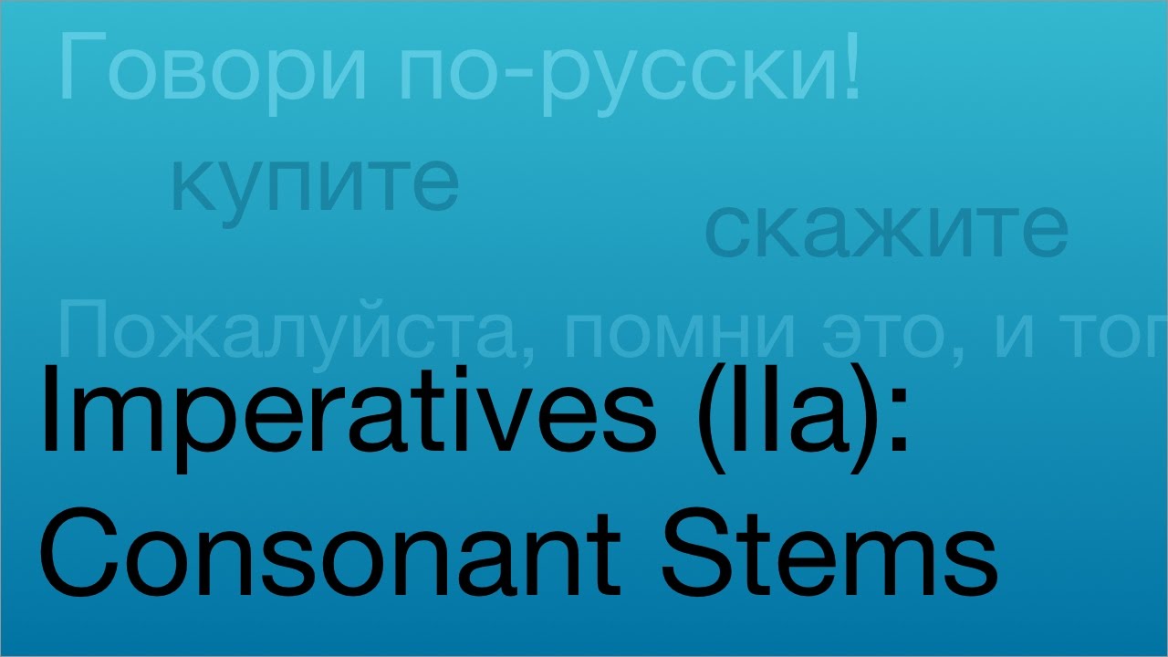 Imperatives (IIa): Consonant Stems