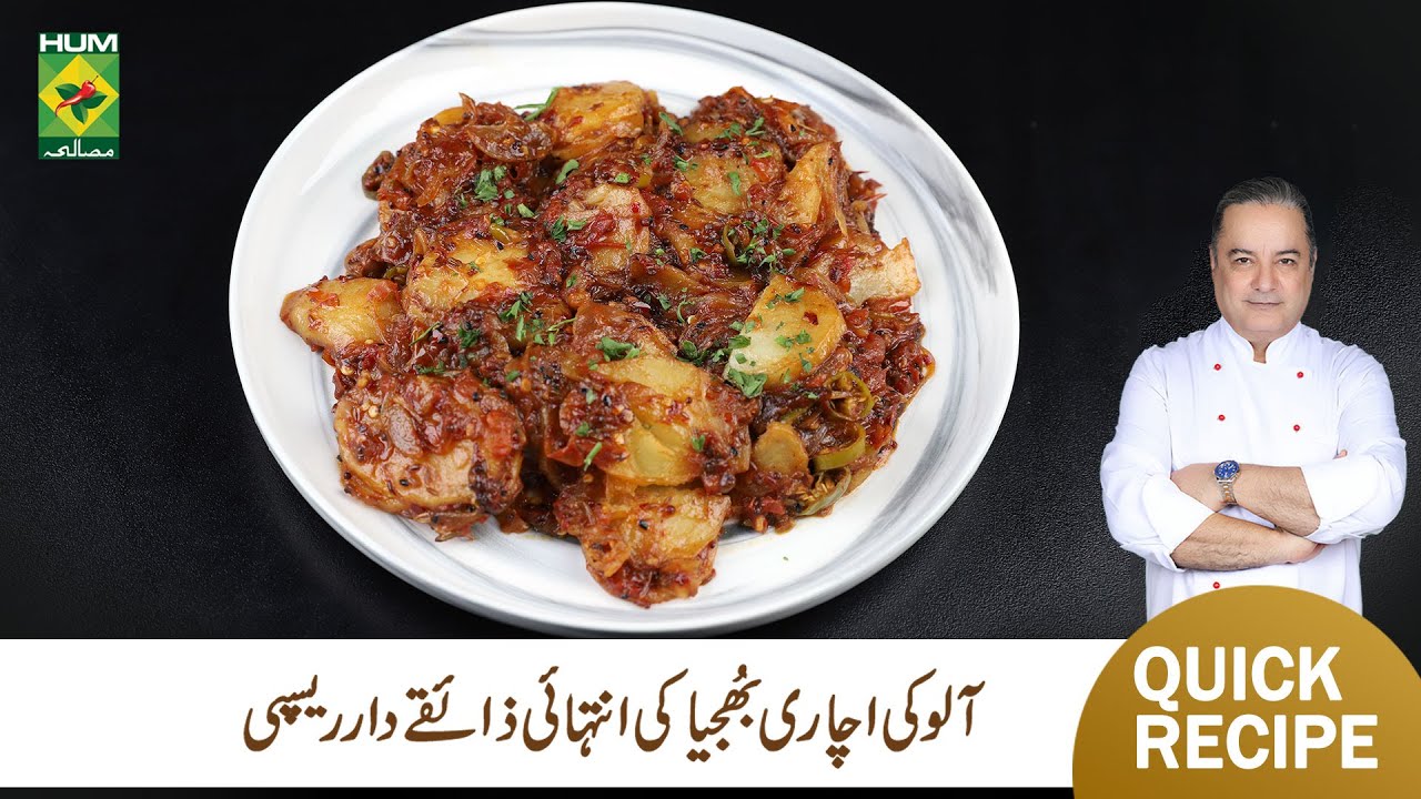 Aloo Achari Bhujia Recipe by Chef Mehboob | Desi Fusion | Mehboob’s Kitchen | Masala TV