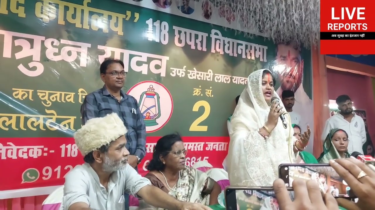 चंदा भाभी का चुनावी बयान!छपरा में होगा बेहतर काम।