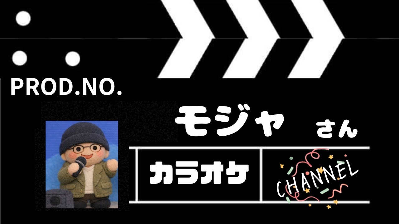 メロディ　玉置浩二　cover　モジャさん