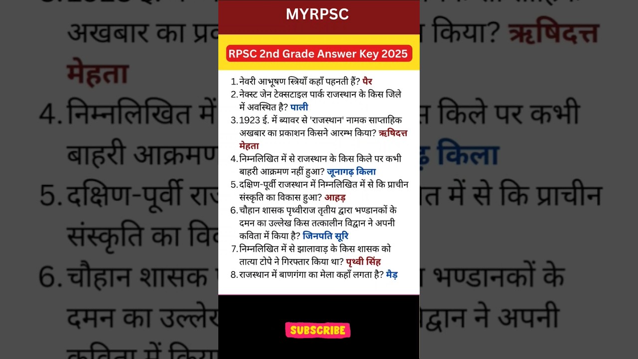 RPSC 2nd Grade Answer Key 2025 I 2nd Answer Key 9 September 2025 #answerkey #rpsc #2ndgrade #gk