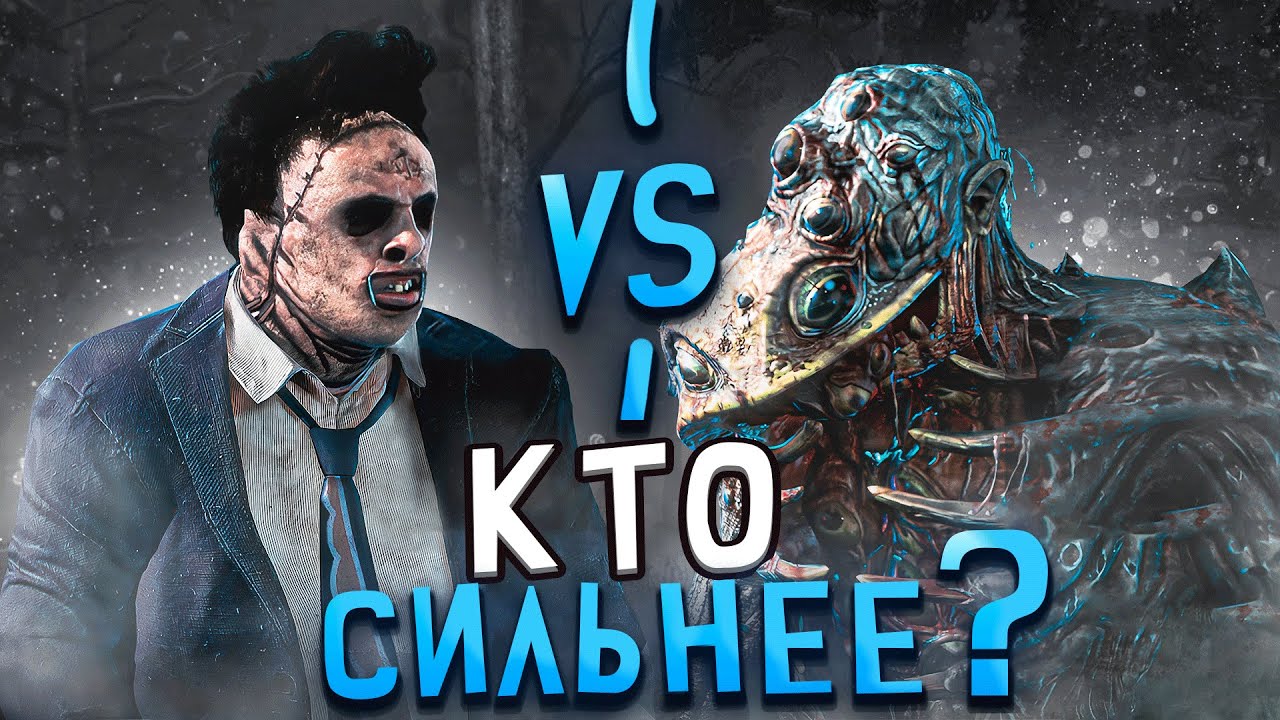 Деревенщина или Каннибал - ПИЛЮ ВСЕХ Dead by Daylight