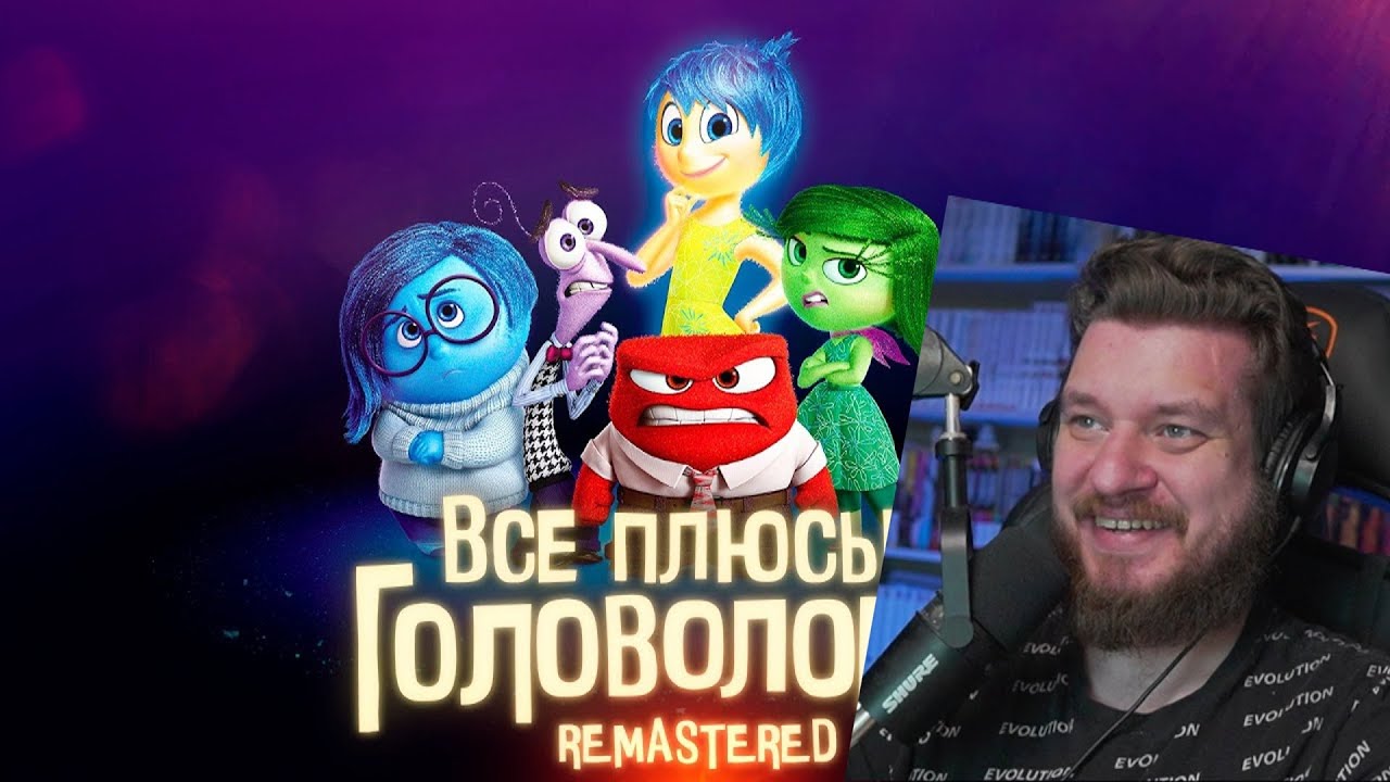 Все плюсы мультфильма 