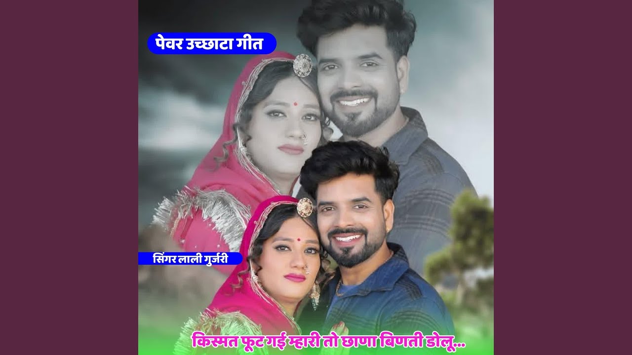 Kismat Fut Gye Mahri Tho Chana Binti Dolu