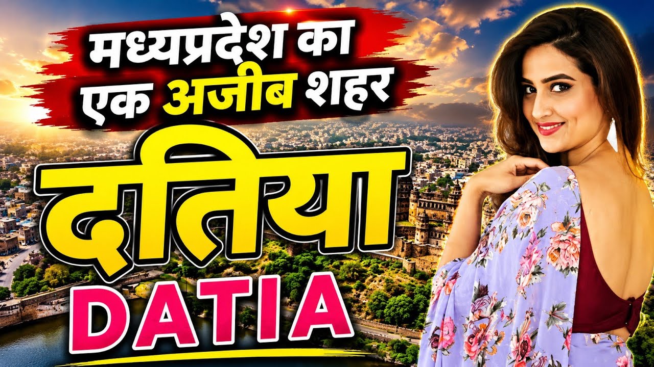 Datia city tour / Datia facts / Datia population mp  / Datia madhyapradesh information