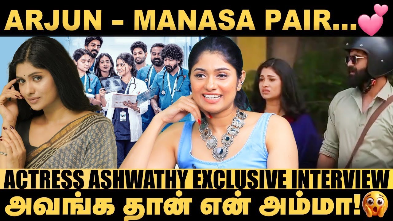Manasa எப்படின்னு இனிமேல் தான் தெரியப் போகுது...! - Actress Ashwathy Exclusive Interview | Heartbeat