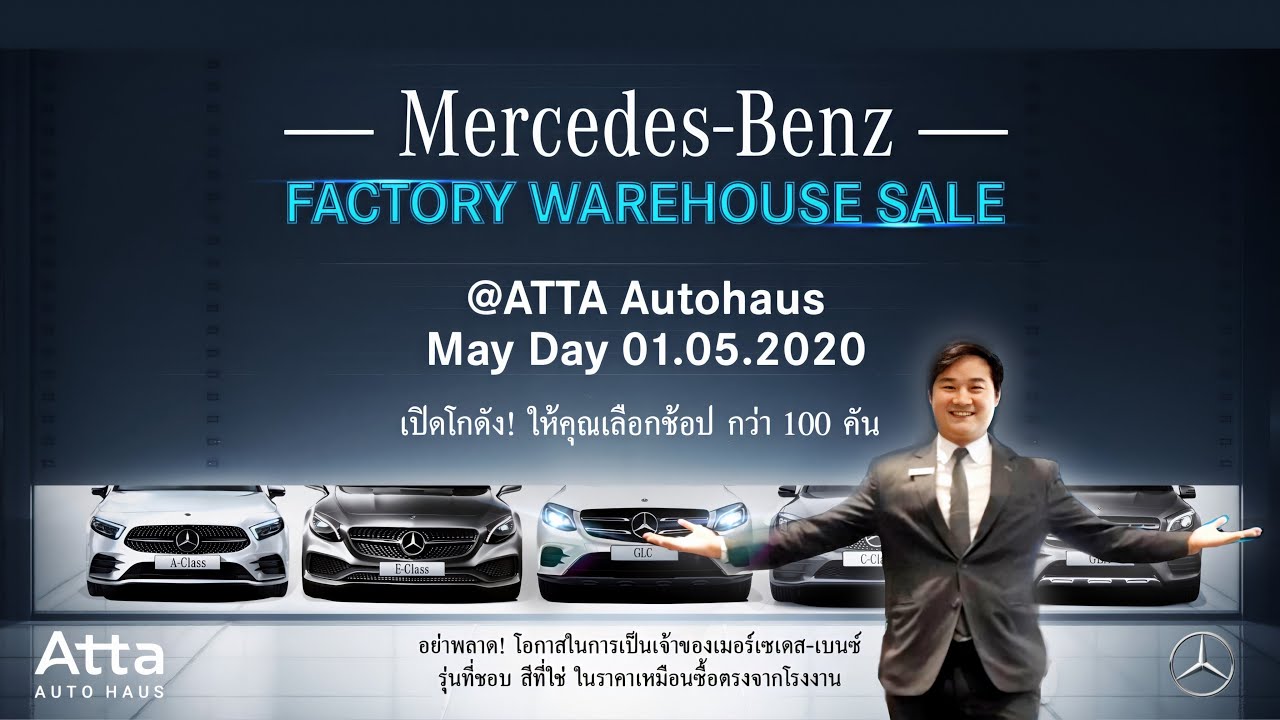 โปรโมชั่น : ลดล้างสต๊อค!! งาน Factory Warehouse Sale / รถใหม่ราคาหน้าโรงงาน | รถ Demo ราคาพิเศษ