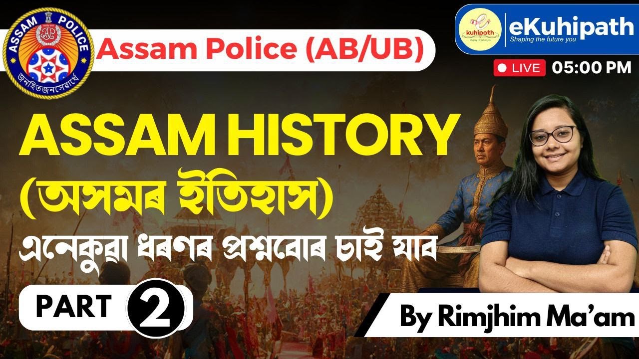 Assam History/ Important MCQ's / Part -02