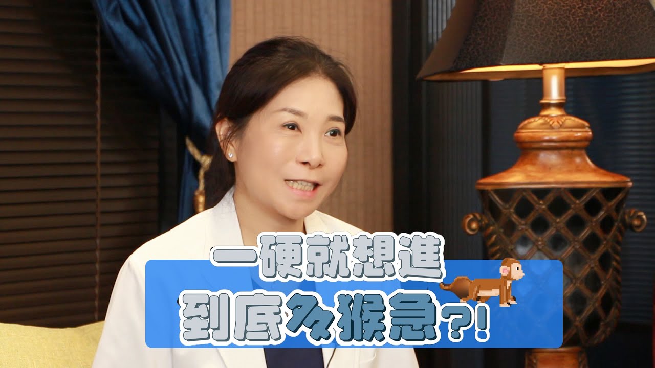 一硬就想進到底在猴急什麼 ?