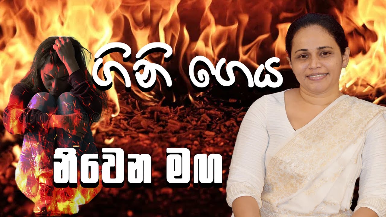 ආචාර්ය ගයනි රණසිංහ | බුද්ධ භාවනා 2025-03-31