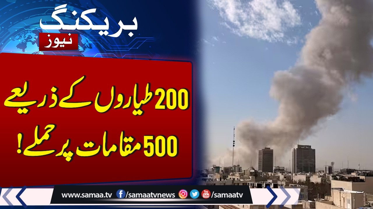 Strike on Iran: 200 Warplanes, 500 Targets | BIG News | Israel-Iran War Update