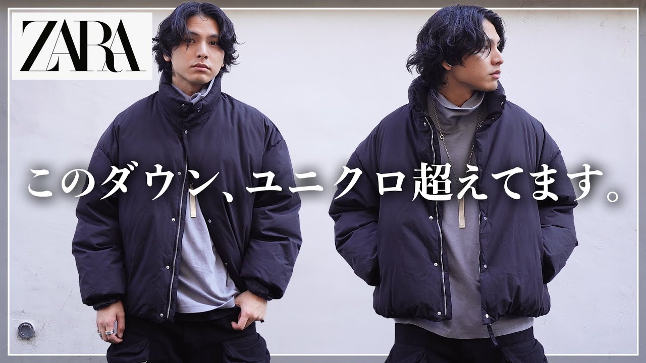 脱ユニクロできる！ZARAの「最強ダウンジャケット」を購入。