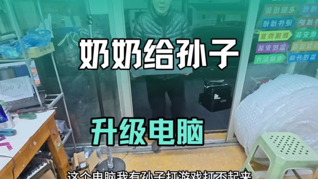#diy电脑 #温州同城 #卖电脑 瓦学弟幸福啦