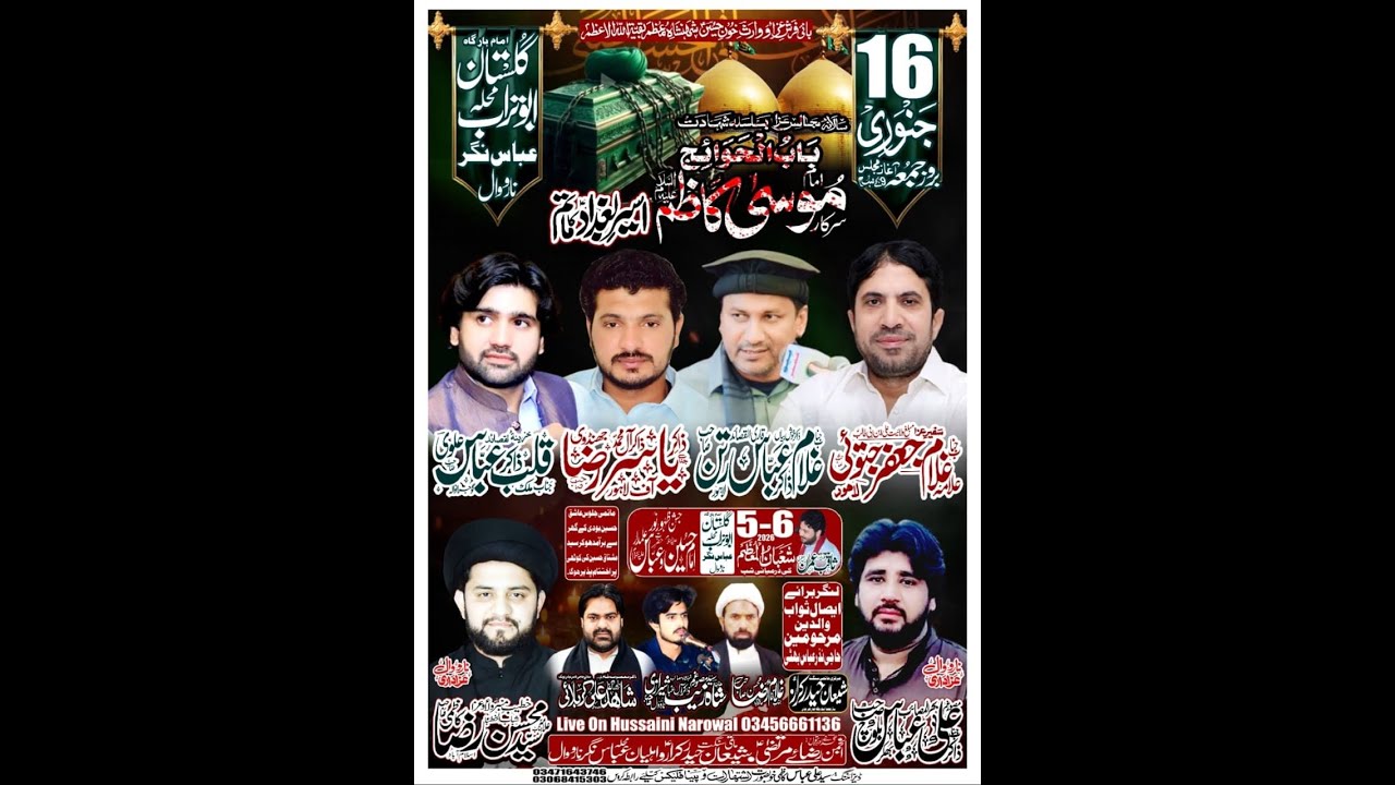 Live Majlis aza || 16 Jan 2026  || imambarghah Gulastan Abutorab Mohalla Abass Nagar Narowal