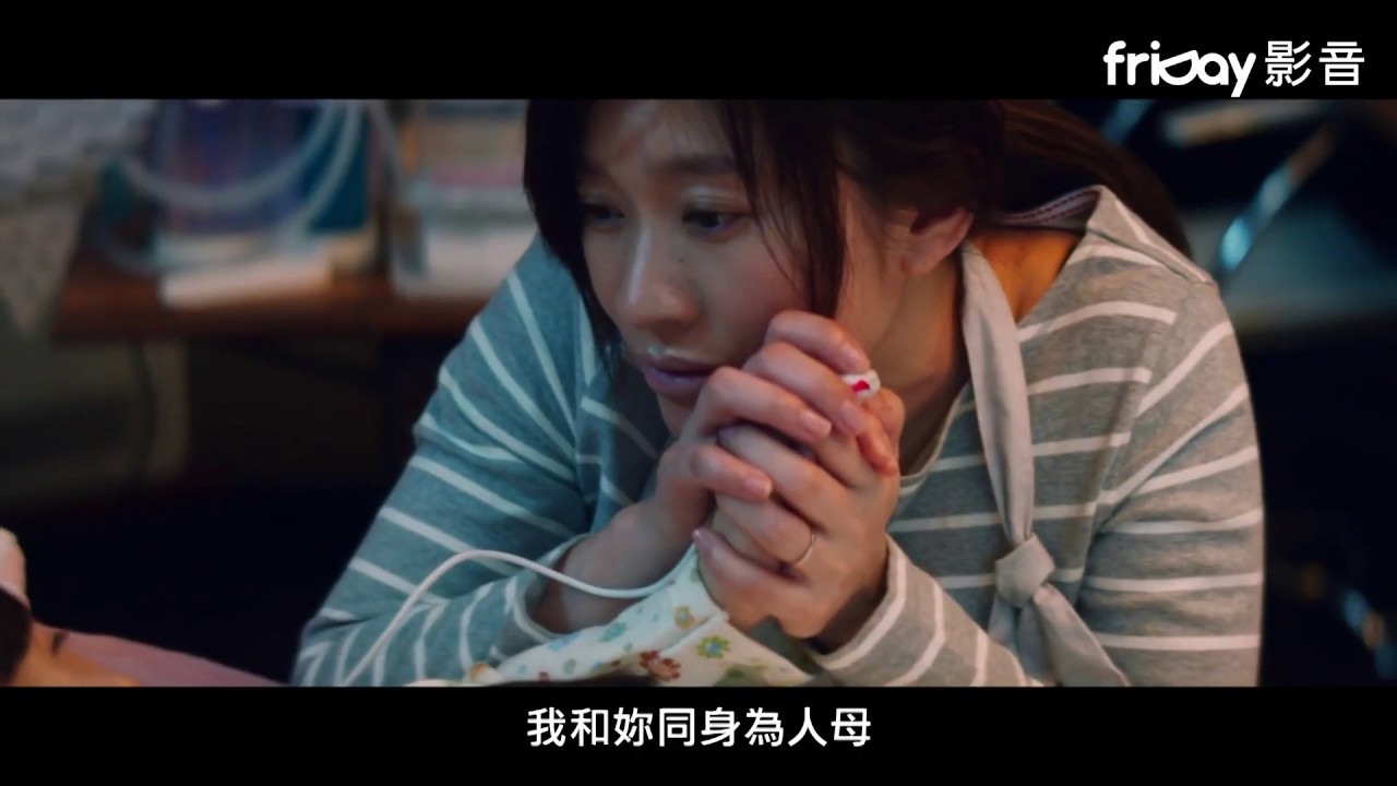 《人魚沉睡的家》有多禁忌？讓東野圭吾懷疑寫這故事好嘛？ _friDay影音