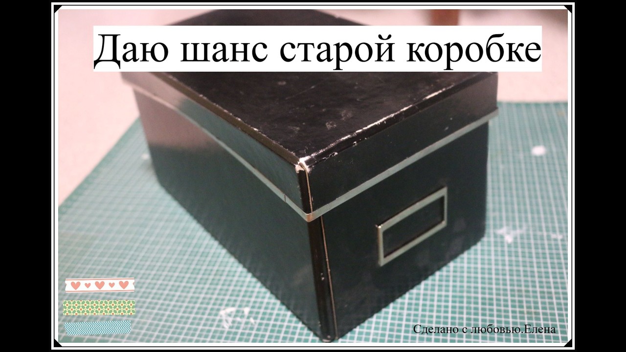 Органайзер из старого картона / Красота из мусорного ведра/ Мусор в дело! / Организация хранения