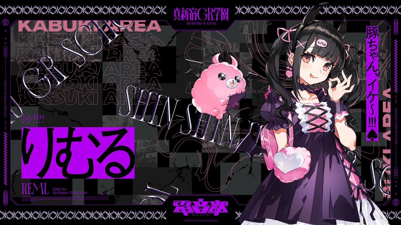 Hakahakai Princess (Extended Version)(Prod. Shogo Nomura)  by Reml (VA: wotoha)【Denonbu/EN Subs】