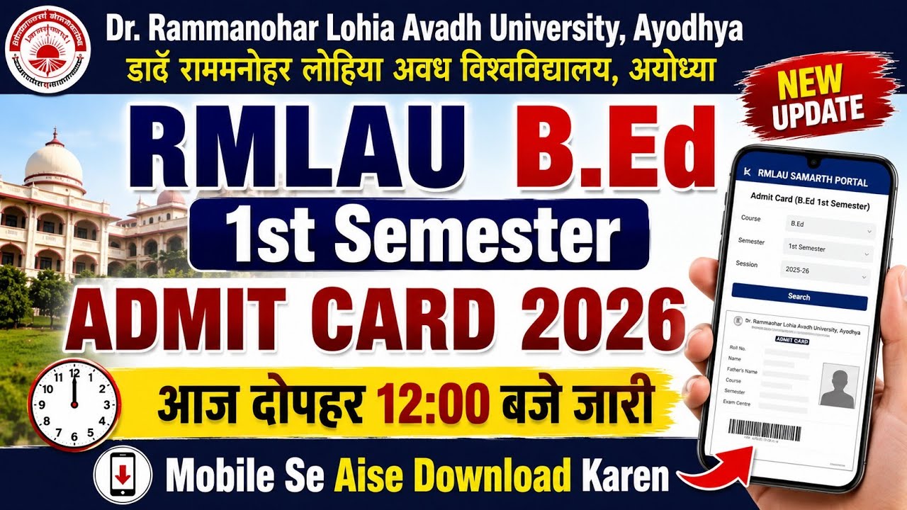 Drmlau B.Ed 1st Year Admit Card Kaise Download Karen ✅ drmlau b.ed 1st Semester Admit card out 