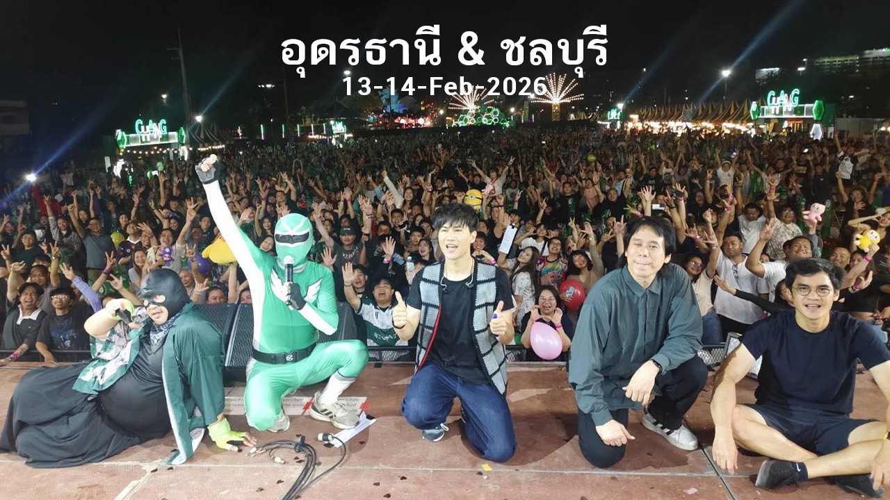 PARADOX อุดรธานี & ชลบุรี (13-14-Feb-2026)