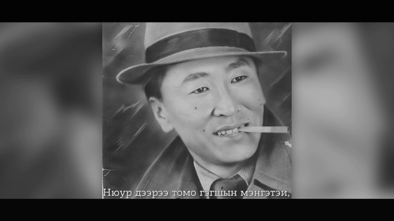 Документальный фильм &laquo;Алтан гургалдай&raquo;, посвященный к 100-летию со дня рождения Бадмы Балдакова