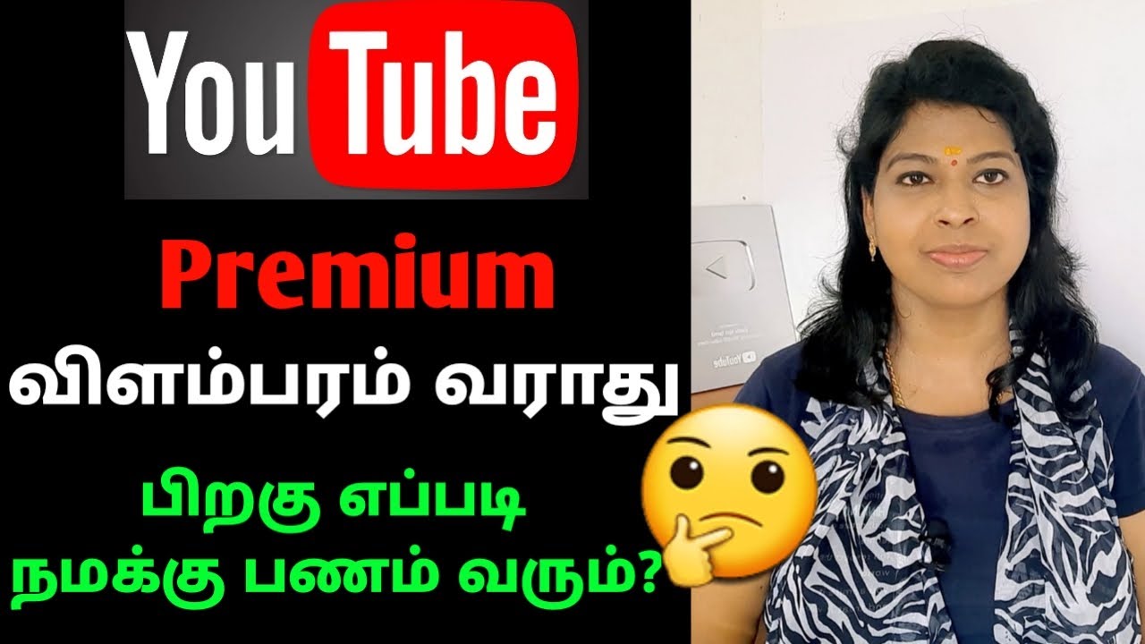 Youtube premium revenue tamil / YouTube premium money in tamil/ Shiji Tech Tamil