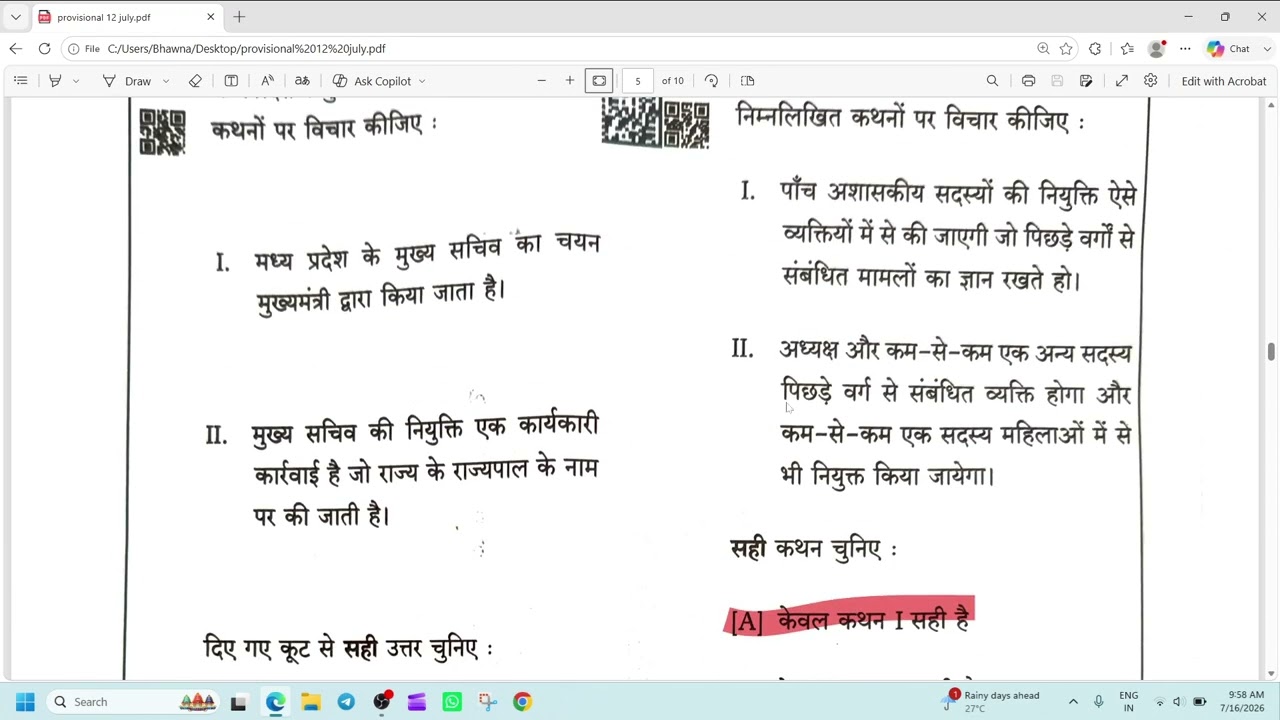 🚨12 july MPPSC AP Provisional Answer Key Out By- Diwakar Sir