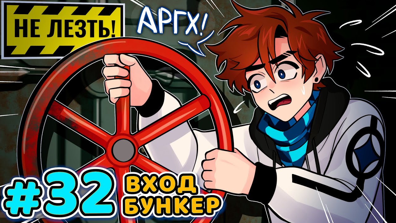 Lp. Последняя Реальность #32 ОПАСНЫЙ БУНКЕР [Открытая дверь] &bull; Майнкрафт
