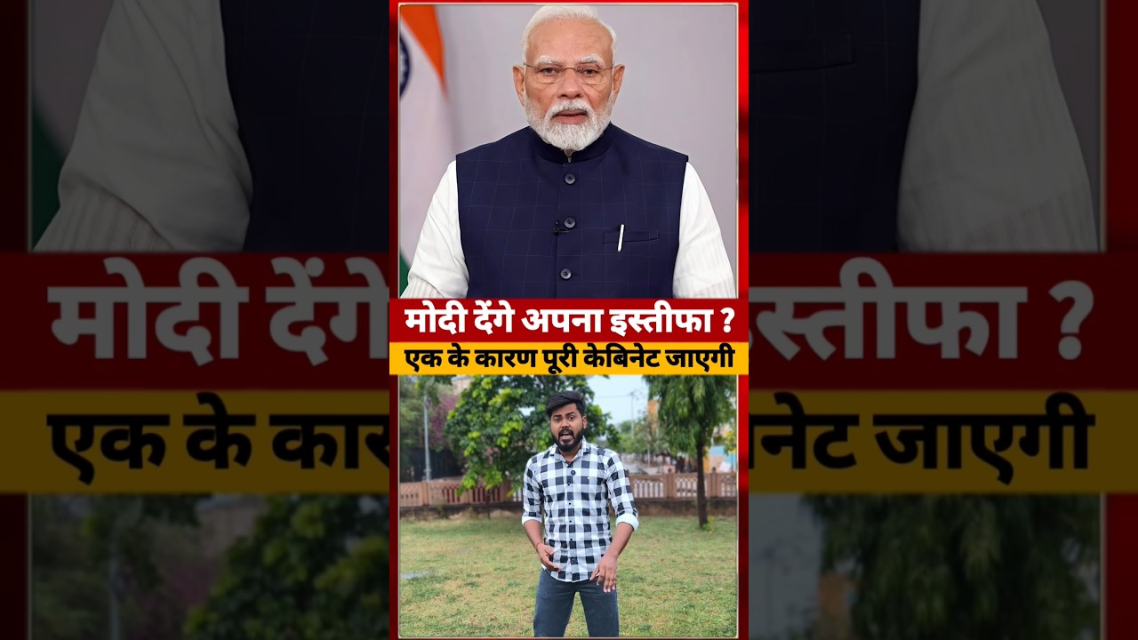 Modi सरकार आखिर Dharamendra Pradhan का इस्तीफा क्यों नहीं #DharamendraPradhan #educationminister