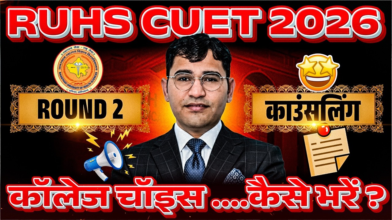 RUHS CUET 2026 Round 2 College Choice Filling Process | RUHS BSc Nursing 2026 2nd Round Choice Fill