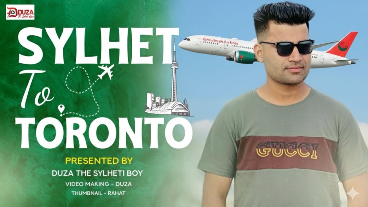 SYLHET 🇧🇩 TO CANADA 🇨🇦 ll BIMAN BANGLADESH AIRLINES  ll