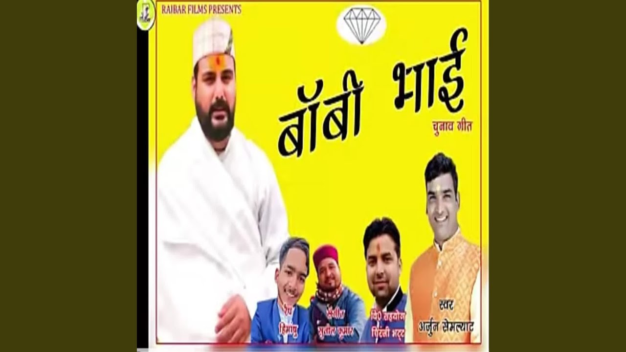 Bobby Panwar