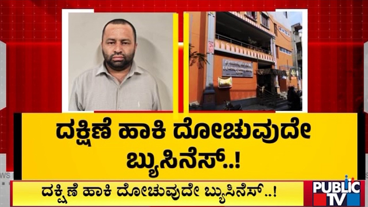ದೇವಸ್ಥಾನದ ಅರ್ಚಕರೇ ಖದೀಮನ ಟಾರ್ಗೆಟ್‌..! | Bengaluru | Public TV