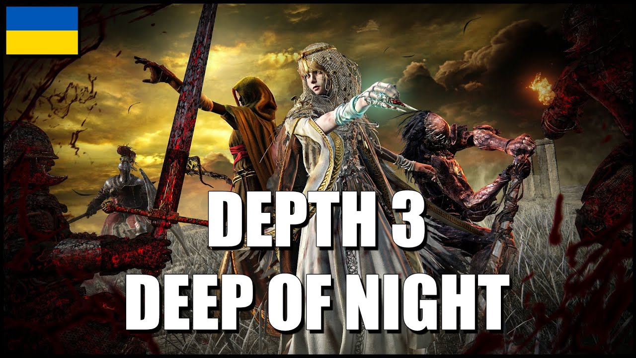 [66] [Таймкоди] Граю на Duchess з рандомами | Depth 3 | Deep of Night | ELDEN RING NIGHTREIGN