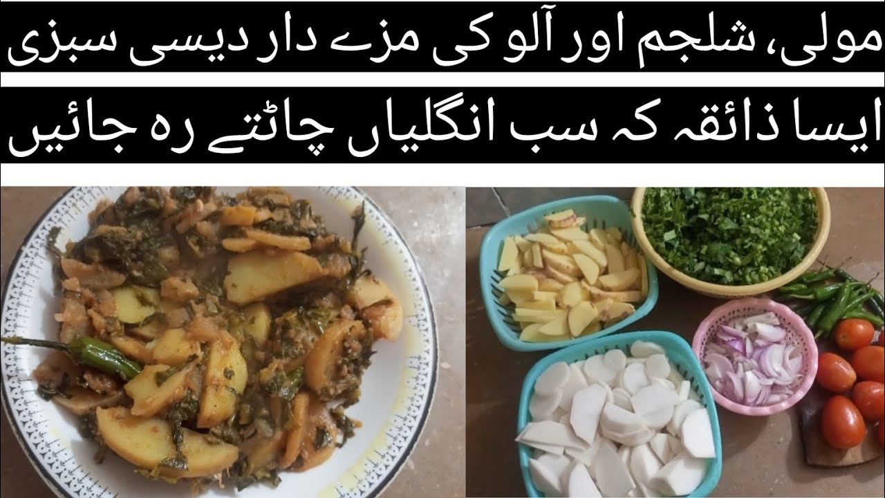You'll  LOVE shalgam,mooli after this video😋 #shalgamkisabzi #moolikisabji #foodviral #viralrecipe 