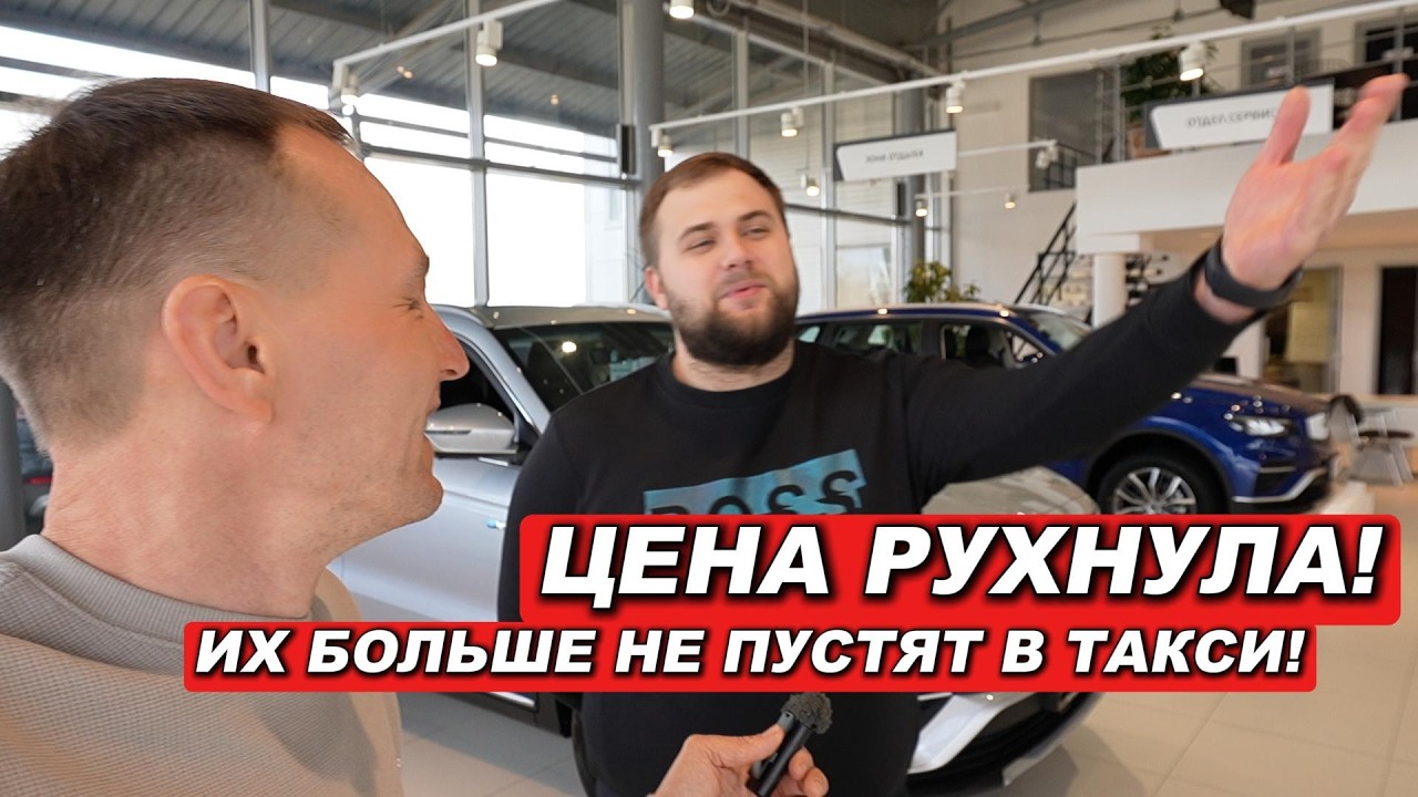 Крах цен: Belgee S50 дешевле Весты за 1.7 млн! Что случилось?