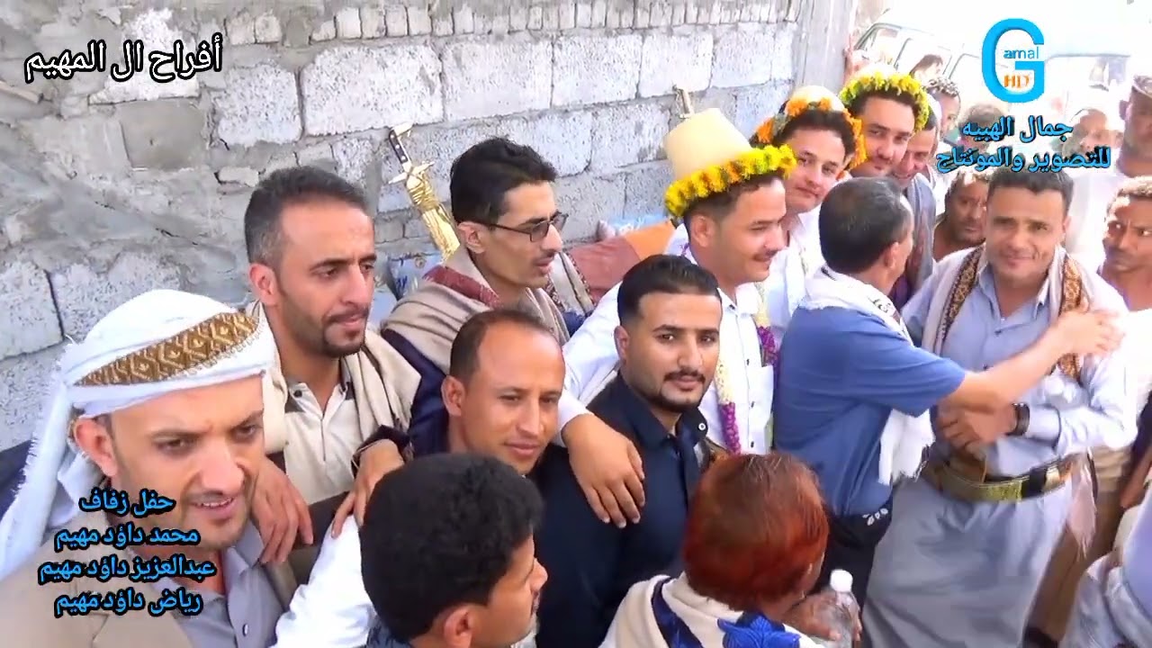 شاهد هنا أقوى تشريقه 2افراح ال المهيم المنصوريه شاهد تفاعل ورقص شباب المنصوريه 