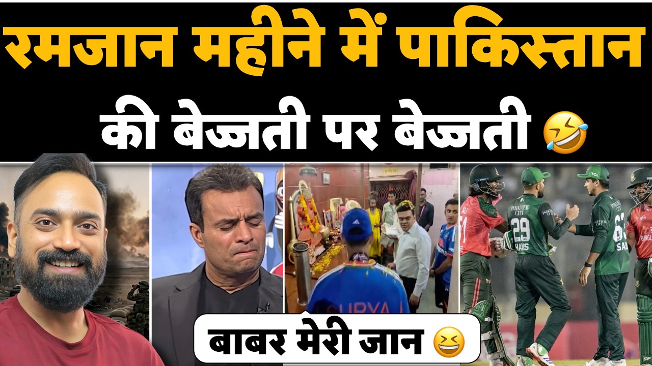 🚨Ramadan me Pakistan ki phir bejjatti Bangladesh ne ODI me Pakistan ko toda🤣