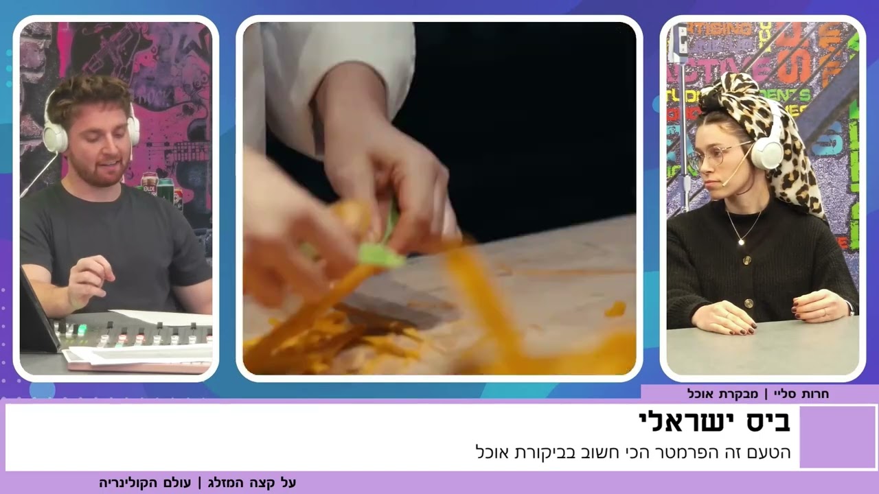 על קצה המזלג | עידו סולל מביא לכם את שיאה של הקולינריה הישראלית