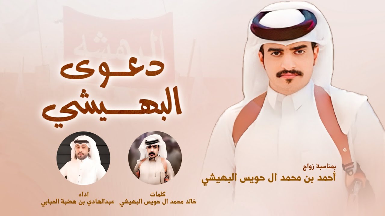 عبدالهادي بن هضبة 🔥👏 ال وعلان وفعايلهم تضد الطغاه ، دعوى البهيشي || أحمد محمد ال حويس 🔥👏2024