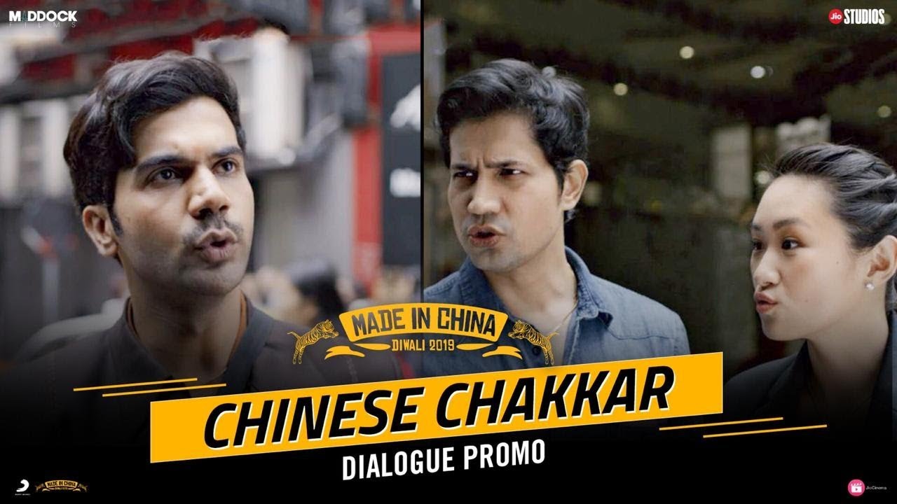 Chinese Chakkar &ndash; Made In China | Rajkummar Rao, Sumeet Vyas | Dinesh Vijan | Mikhil Musale | Oct 25