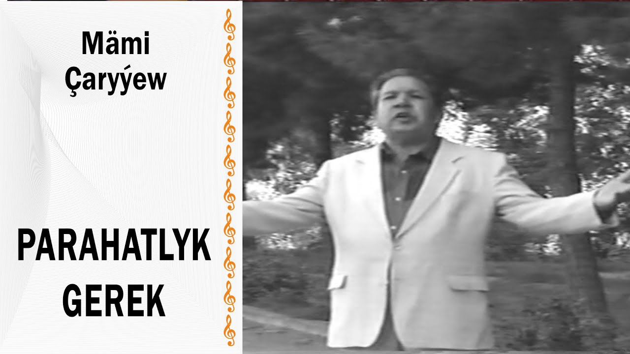 Mämi Çaryýew - Parahatlyk gerek