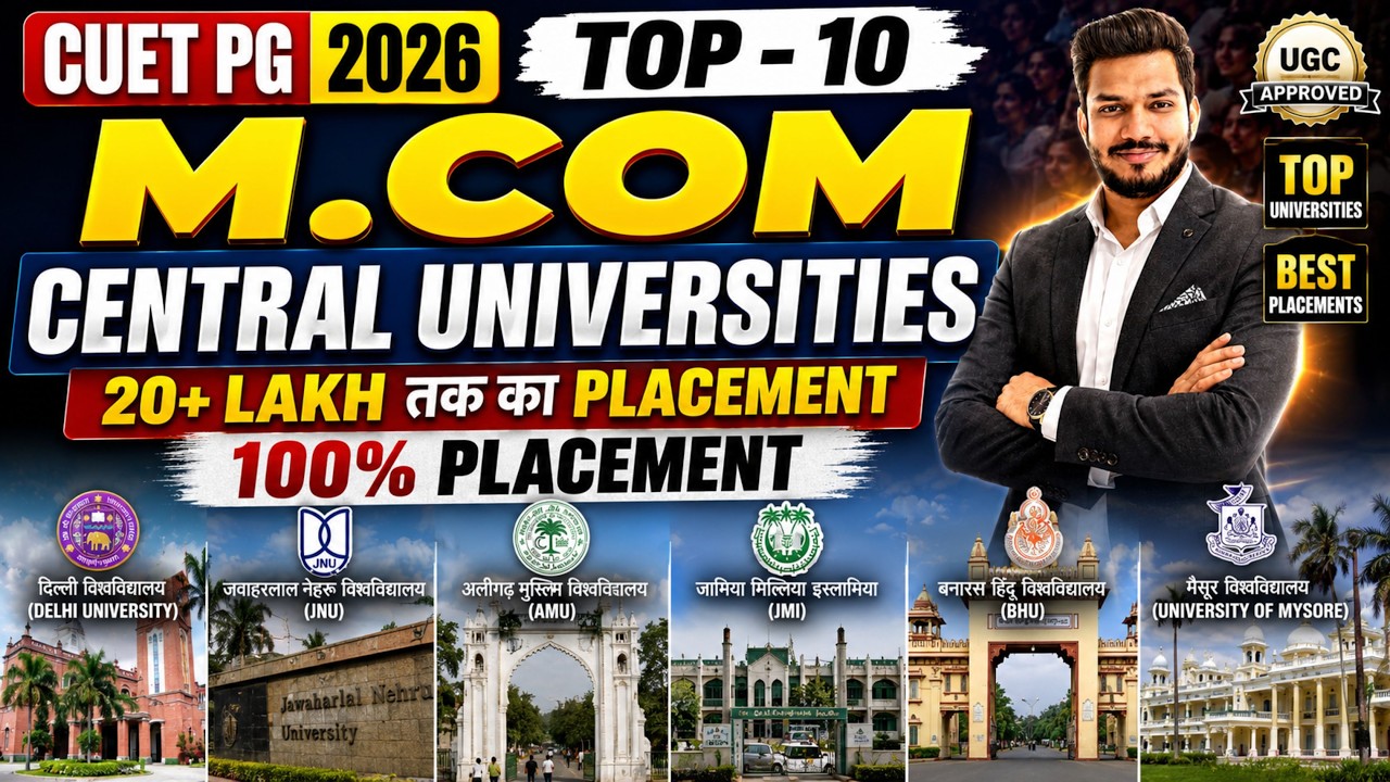 CUET PG 2026 M.Com | Top 10 Central Universities 🔥 20+ Lakh Placement | Best Colleges